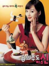 孫浩英演過的電影電視劇線上看_影視作品大全_好看的明星