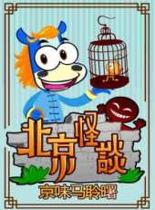 最新2015搞笑卡通片_2015搞笑卡通片大全/排行榜_好看的動漫
