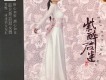 紫君歌曲歌詞大全_紫君最新歌曲歌詞