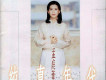 孟庭葦歌曲歌詞大全_孟庭葦最新歌曲歌詞