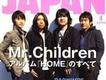 Everything(It s you)歌詞_Mr.childrenEverything(It s you)歌詞