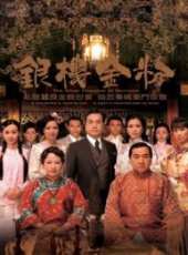 楊思琦演過的電影電視劇線上看_影視作品大全_好看的明星
