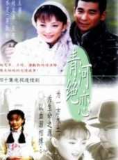 馬永貞之英雄血（國語版）線上看_全集高清完整版線上看_分集劇情介紹_好看的電視劇