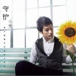 小梵最新歌曲_最熱專輯MV_圖片照片
