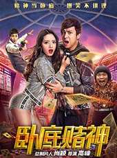八兩金演過的電影電視劇線上看_影視作品大全_好看的明星