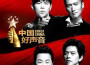 中國好聲音第一期專輯_徐暐翔中國好聲音第一期最新專輯
