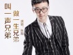 秋陽歌曲歌詞大全_秋陽最新歌曲歌詞