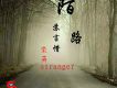 蘇言惜歌曲歌詞大全_蘇言惜最新歌曲歌詞