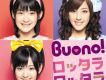 守護甜心主題曲(Shugo Chara)