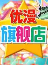 最新2014其它卡通片_2014其它卡通片大全/排行榜 - 蟲蟲動漫