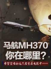 最新2014災難電影_2014災難電影大全/排行榜_好看的電影