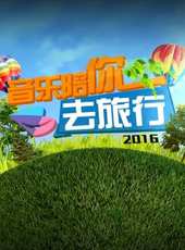 2019最新大陸音樂綜藝節目大全/排行榜 - 蟲蟲綜藝