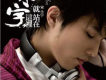 宋念宇歌曲歌詞大全_宋念宇最新歌曲歌詞