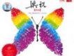 《梁祝·絕響》DSD