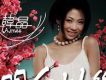 明白以後 (宣傳版)