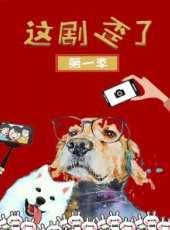 笑出豬叫聲最新一期線上看_全集完整版高清線上看_好看的綜藝