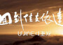 吉胡阿川歌曲歌詞大全_吉胡阿川最新歌曲歌詞