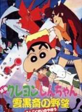 蠟筆小新1995劇場版：雲黑齋的野心線上看_高清完整版線上看_好看的電影