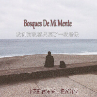Bosques de mi Mente圖片照片_Bosques de mi Mente