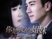 你是我的姐妹歌曲歌詞大全_你是我的姐妹最新歌曲歌詞