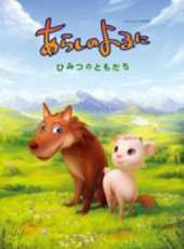 最新2011-2000動物卡通片_2011-2000動物卡通片大全/排行榜 - 蟲蟲動漫