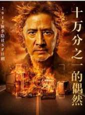 田村正和演過的電影電視劇線上看_影視作品大全_好看的明星