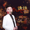 何春明歌曲歌詞大全_何春明最新歌曲歌詞