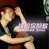 李霖最新歌曲_最熱專輯MV_圖片照片