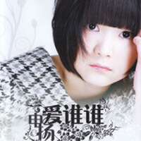 申揚歌曲歌詞大全_申揚最新歌曲歌詞