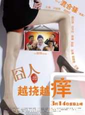 吳超最新電影_吳超電影全集線上看_好看的電影