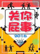 陳蓉部落格最新一期線上看_全集完整版高清線上看_好看的綜藝