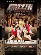 高遠演過的電影電視劇線上看_影視作品大全_好看的明星