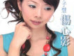 甲子慧歌曲歌詞大全_甲子慧最新歌曲歌詞