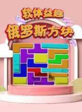 軟體益趣俄羅斯方塊動漫全集線上看_卡通片全集高清線上看_好看的動漫