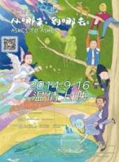 侯長榮演過的電影電視劇線上看_影視作品大全_好看的明星