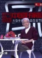 中國好家庭 第一季最新一期線上看_全集完整版高清線上看_好看的綜藝