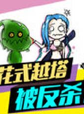 徐老師來巡山最新一期線上看_全集完整版高清線上看_好看的綜藝