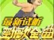 新歌速遞歌曲歌詞大全_新歌速遞最新歌曲歌詞