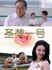 最新2017倫理電影_2017倫理電影大全/排行榜_好看的電影