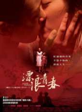 房思瑜演過的電影電視劇線上看_影視作品大全_好看的明星