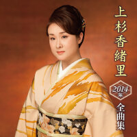 上杉香緒里圖片照片_上杉香緒里