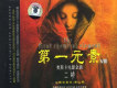 黃江琴歌曲歌詞大全_黃江琴最新歌曲歌詞