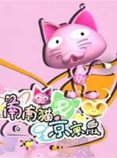 最新2015大陸冒險卡通片_2015大陸冒險卡通片大全/排行榜_好看的動漫