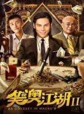 陸小鳳傳奇之血衣之謎線上看_高清完整版線上看_好看的電影