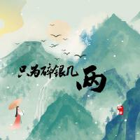 世知最新歌曲_最熱專輯MV_圖片照片