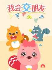 最新2016兒歌卡通片_2016兒歌卡通片大全/排行榜_好看的動漫
