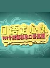 吃貨的救贖 第一季最新一期線上看_全集完整版高清線上看_好看的綜藝