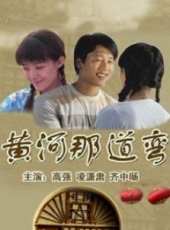高強演過的電影電視劇線上看_影視作品大全_好看的明星