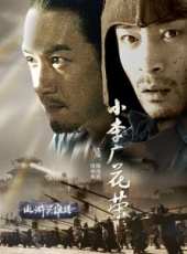 吳毅將最新電影_吳毅將電影全集線上看_好看的電影