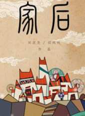 最新2015其它電影_2015其它電影大全/排行榜_好看的電影